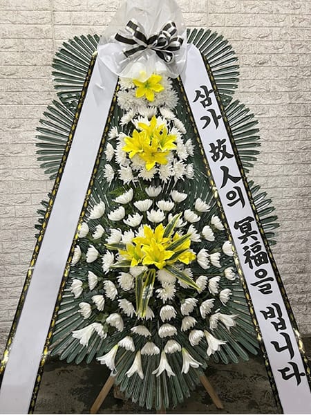 인천세종병원장례식장 공공기관 임직원 일동 명의의 화환