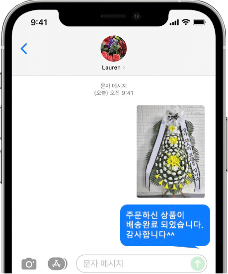인천세종병원장례식장 화환 배송 완료 사진 전송