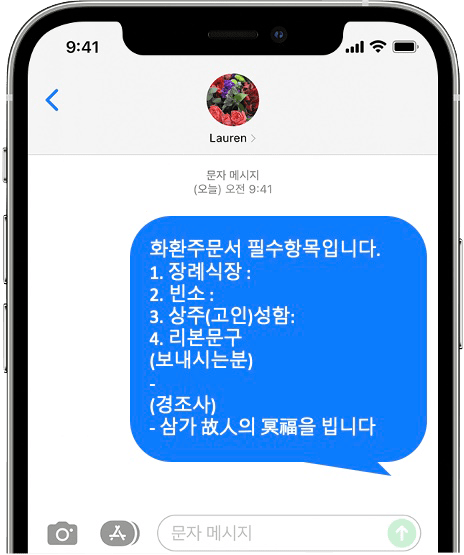 인천세종병원장례식장 화환 간편 문자 주문